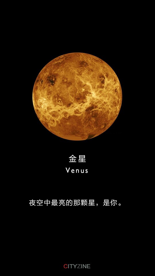 金星