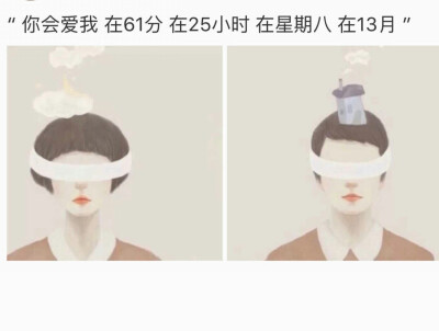 都是骗人的。根本就找不出来这个时间，你根本不爱我