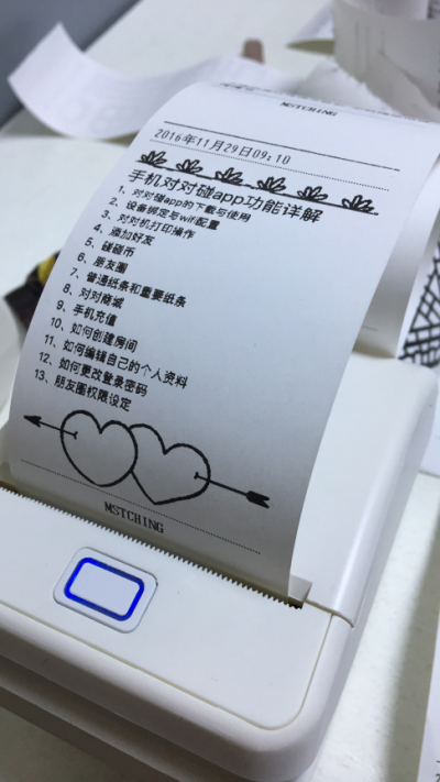 打印备忘录