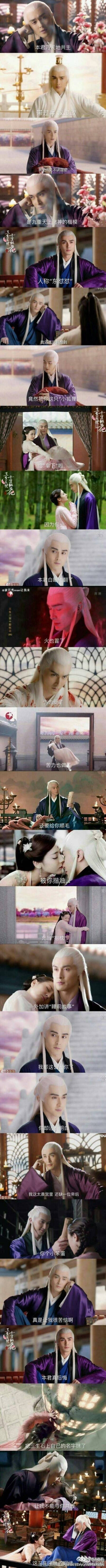 帝君的心里话