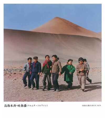 《你好小朋友》
日本摄影师秋山亮二写真作品 80年代的中国 