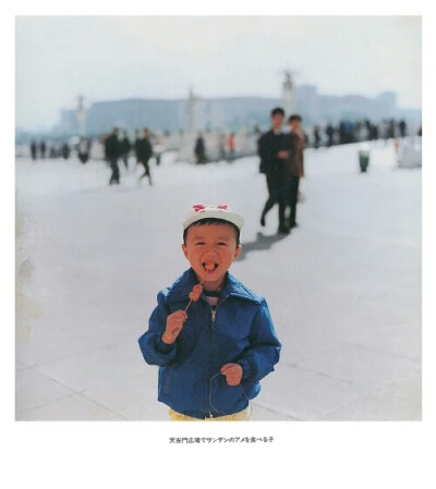 《你好小朋友》
日本摄影师秋山亮二写真作品 80年代的中国 