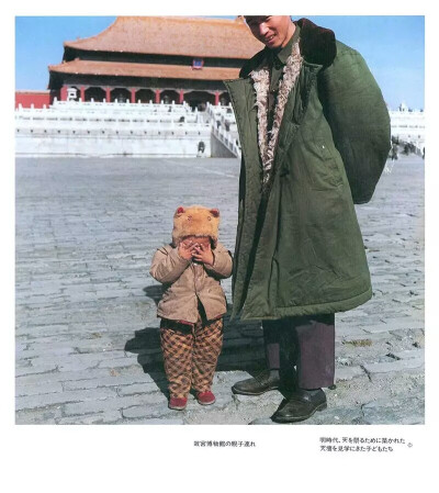 《你好小朋友》
日本摄影师秋山亮二写真作品 80年代的中国 