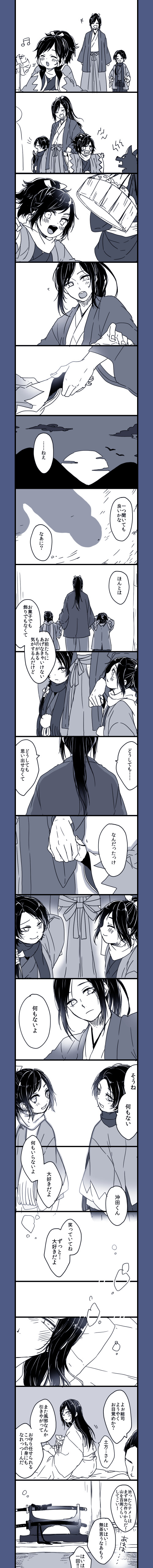 刀剑乱舞，冲田组，加州清光，大和守安定