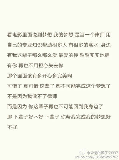 两年多解不开的疙瘩 哪怕用二十年也是解不开的 还是想哭 想起你还是想哭 我还爱你呢 ​​​