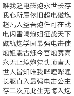 某科学的超电磁炮