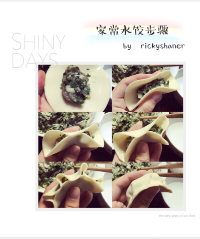 家常水饺步骤DIY 