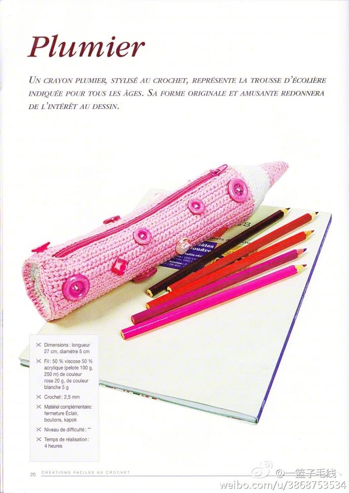 铅笔袋-1