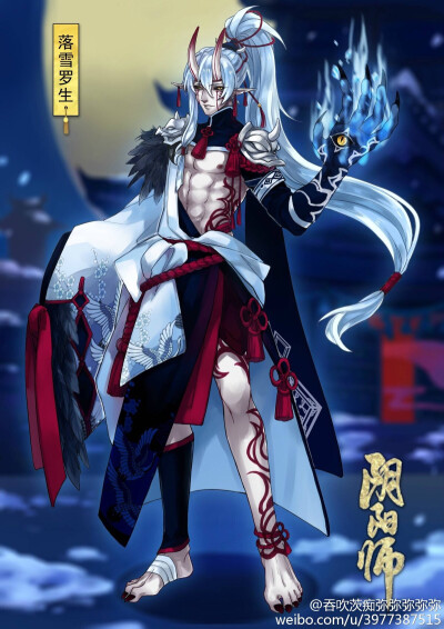 #百绘罗衣# 茨木童子