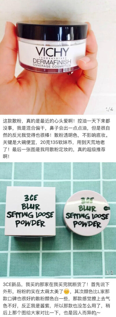 24款散粉推荐 你的包包里必备的是哪一款？ ​ ​​​​