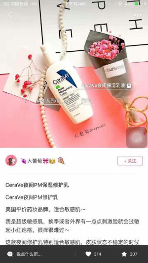 CeraVe PM修复乳