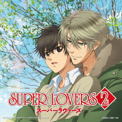 super lovers 