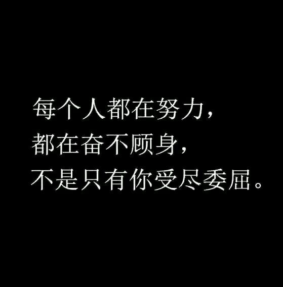 歌词 台词 励志哲理 手写情书 虐心的话 语录 毕业 闺蜜 学生 友谊 文字 音乐 简图 小清新 兄弟 友情 美丽 回忆 又是一年毕业季 黑白 手写 备忘录 