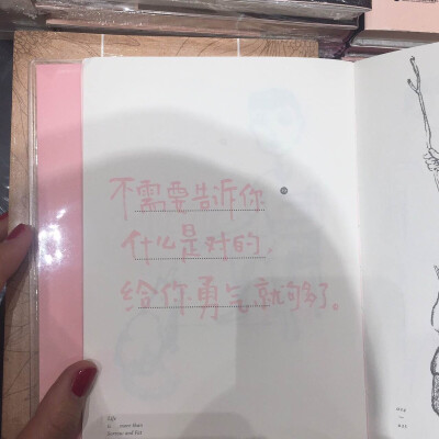 不知道什麼書的書