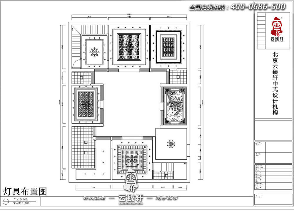 四合院灯具布置图