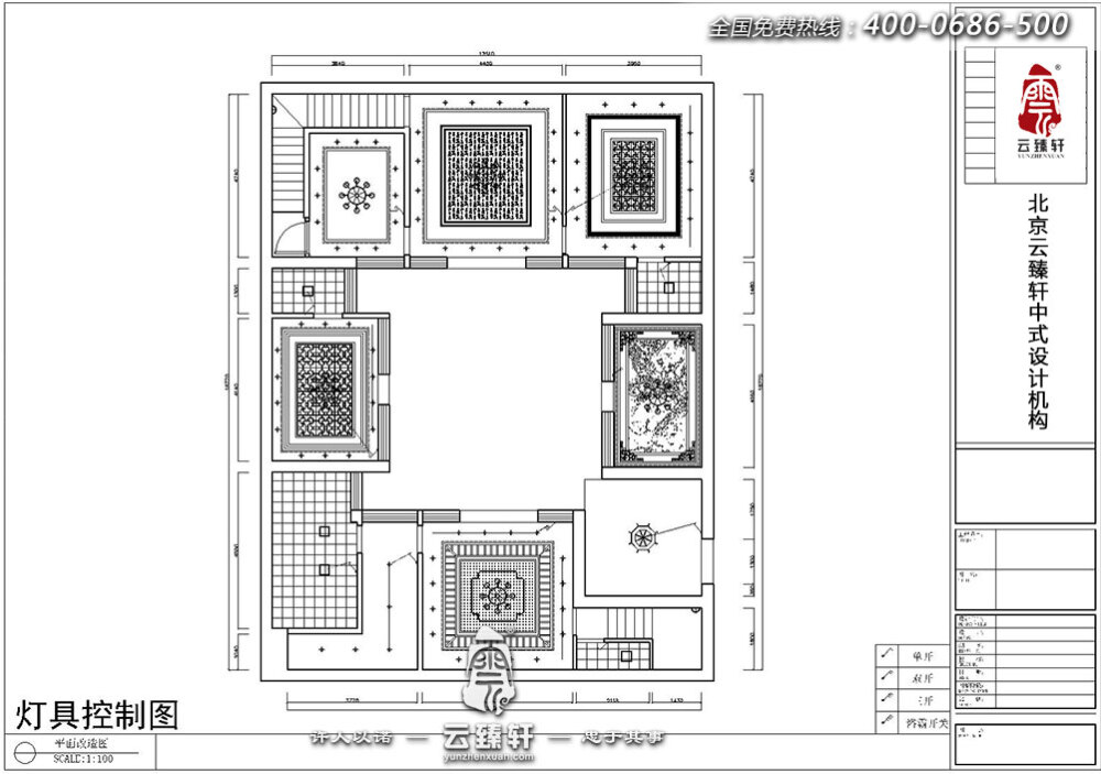 四合院灯具控制图