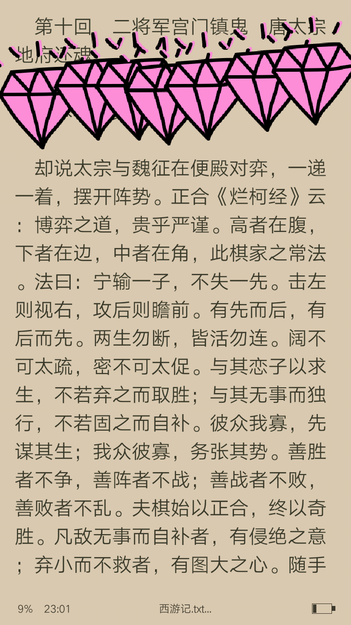 弃小而不救者，有图大之心~感触很深的一句话~
所以以后谁要跟你说"减什么肥啊，不用减肥啊。"
那她一定是已经有男朋友的人了，我们要直面自己惨淡的人生，不能和他们比>O<