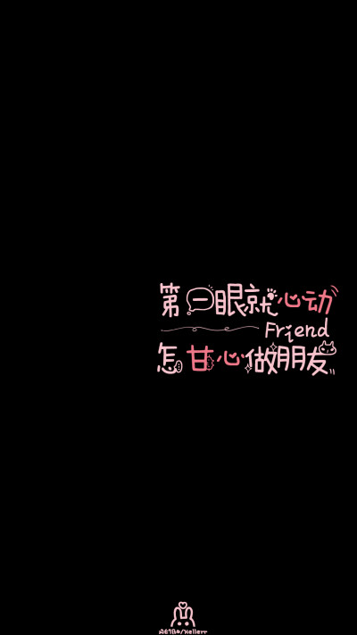 #Hellerr原创壁纸# [禁二改禁商用转载请署名] 句子/手机壁纸/锁屏/情感/心情等。喜欢请关注我新浪微博@Hellerr（底图与文素大多来源网络，侵删）