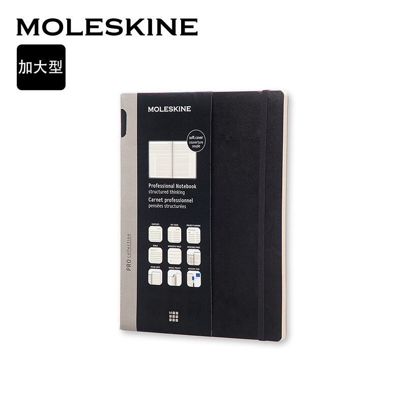 Moleskine pro黑色软面专业笔记本加大型8051272891409