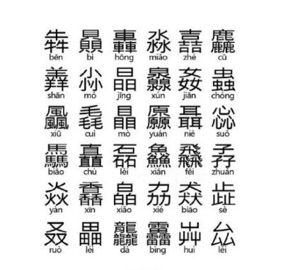 “三字经”