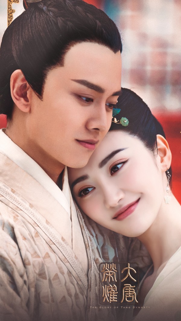 大唐荣耀