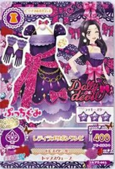 服装品牌
Dolly Devil（洋娃娃魔鬼）