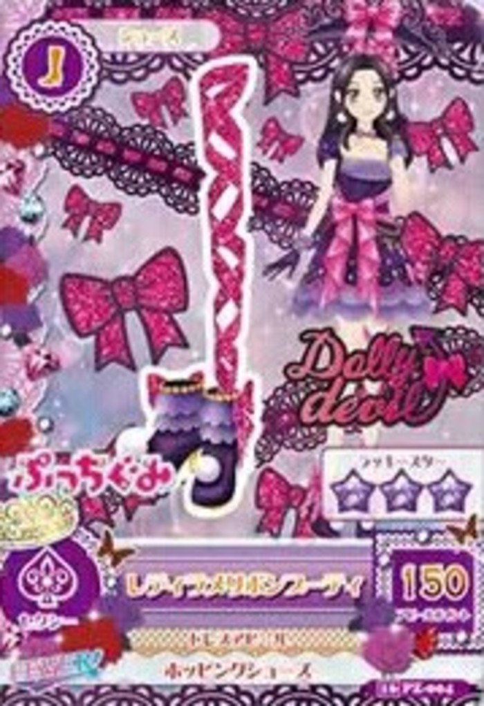 服装品牌
Dolly Devil（洋娃娃魔鬼）