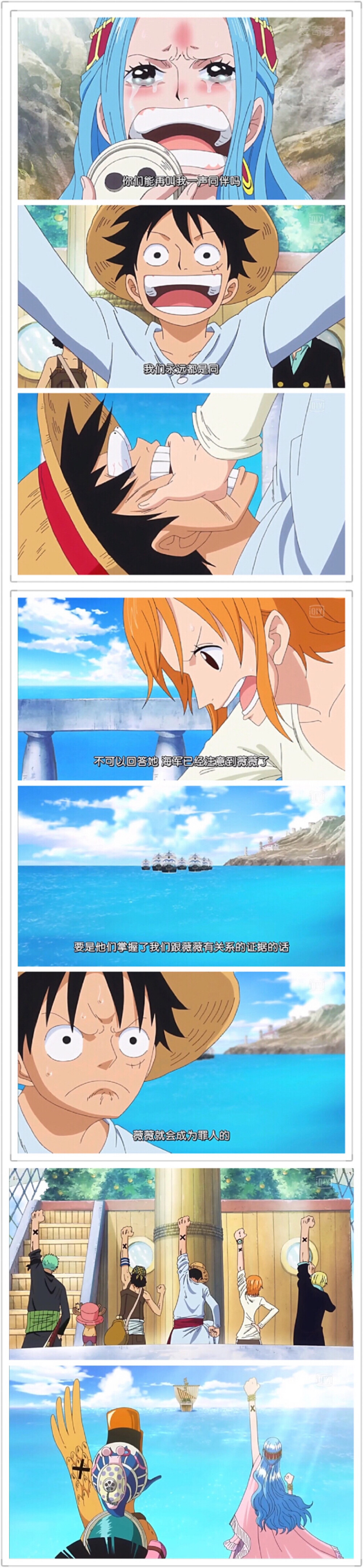 草帽一伙用只有他们知道的方式向薇薇告别 永远的伙伴 薇薇 海贼王