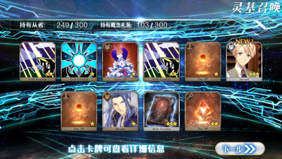 友情召唤，两点半