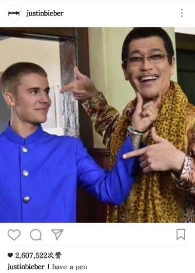 justin PPAP