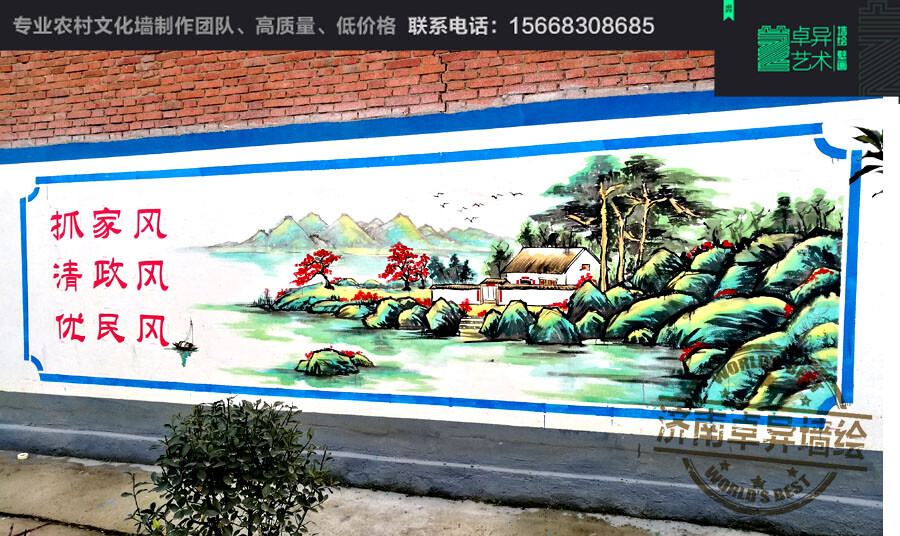 家风廉政建设墙绘，农村家风文明文化墙