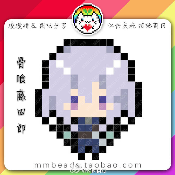 刀剑乱舞拼豆小图纸。原创@漫漫拼豆MMbeads。整理了一下加上了角色名。微博@五十岚倷凉丶（谢谢关注qwq）