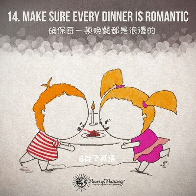 【如何让爱情保鲜25年】Make sure every dinner is romantic 确保每一顿晚餐都是浪漫的