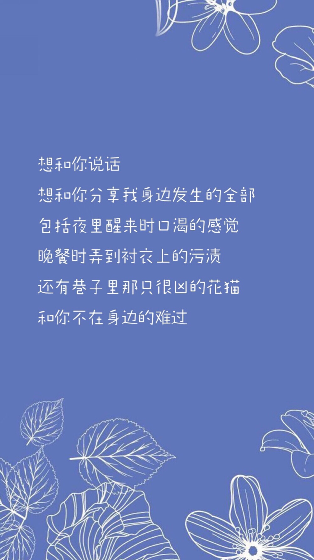 文字伤感唯美壁纸