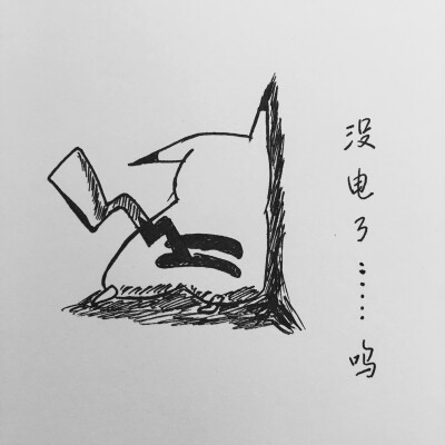 皮卡丘