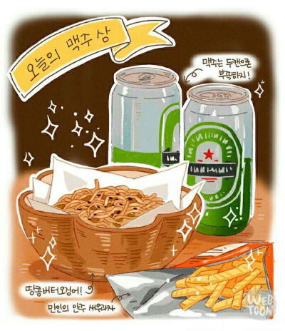 韩食，韩国漫画，好好吃的样子，韩语漫画。