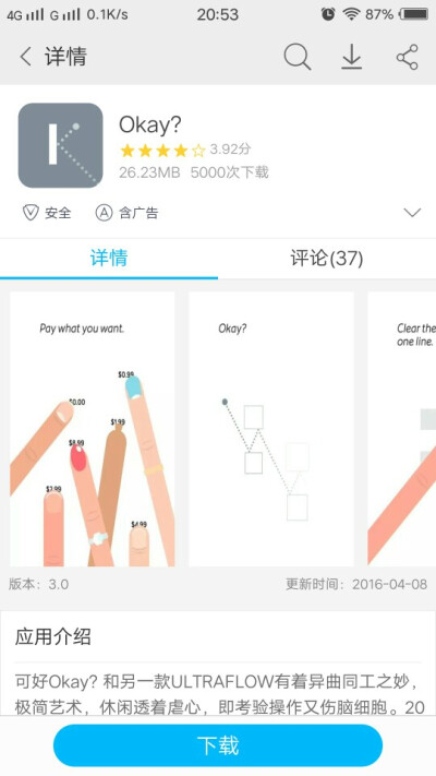 【okay】比起休闲更觉得是益智游戏哈哈哈 