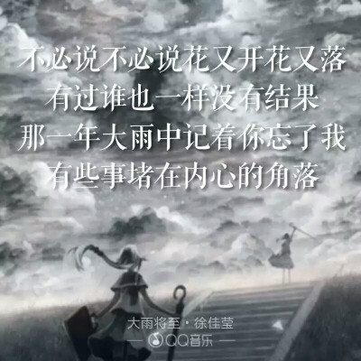 歌词海报