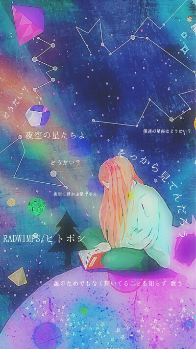 RADWIMPS