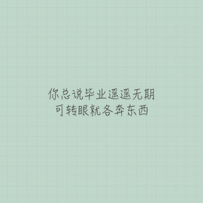 《同桌的你》胡夏