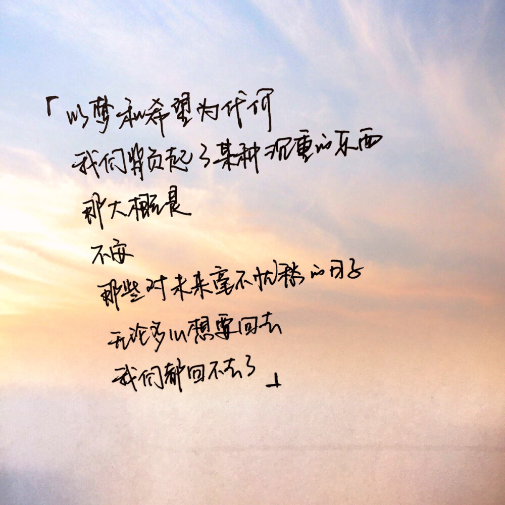 #文字# #手写# #东京白日梦女#