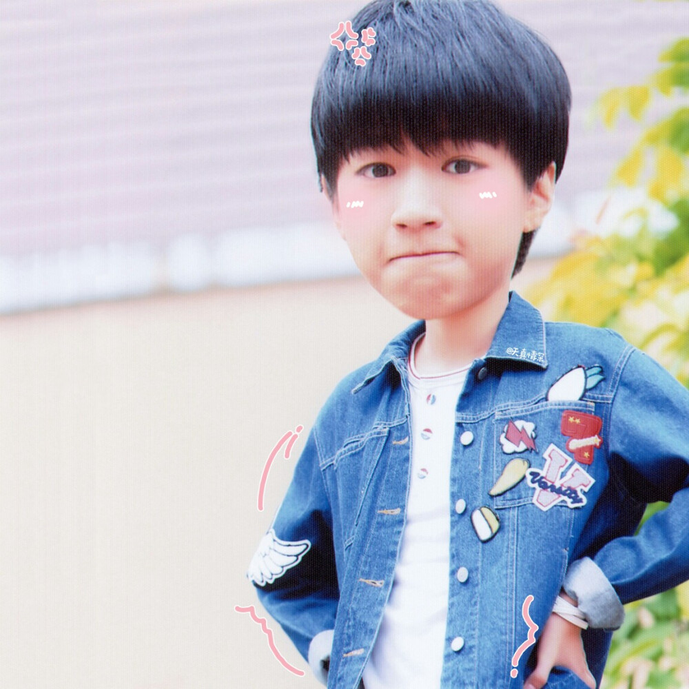 #王俊凯##TFBOYS王俊凯#可爱饭制