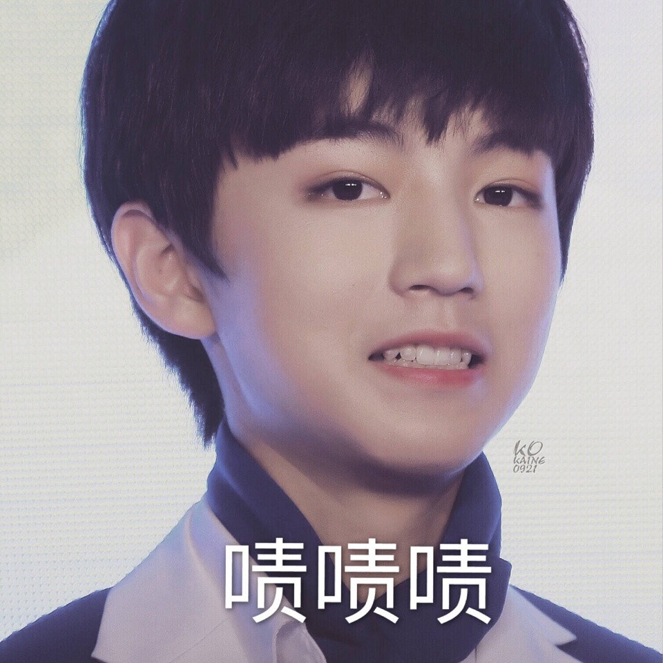 #王俊凯##TFBOYS王俊凯#可爱饭制 表情包