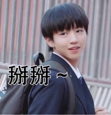 #王俊凯##TFBOYS王俊凯#可爱饭制 表情包