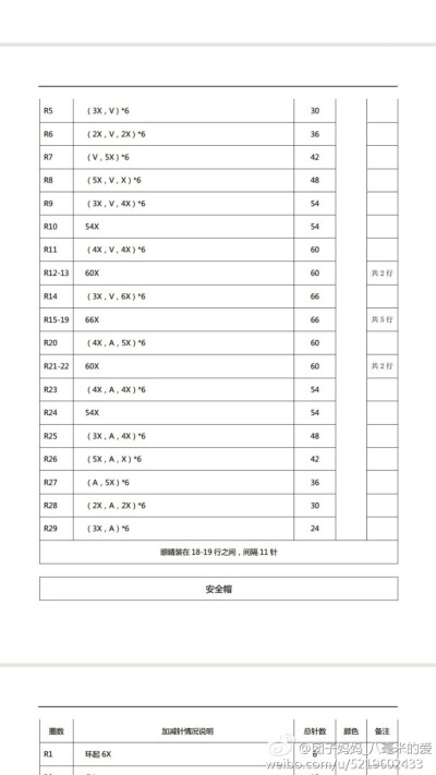 消防员拉拉-6