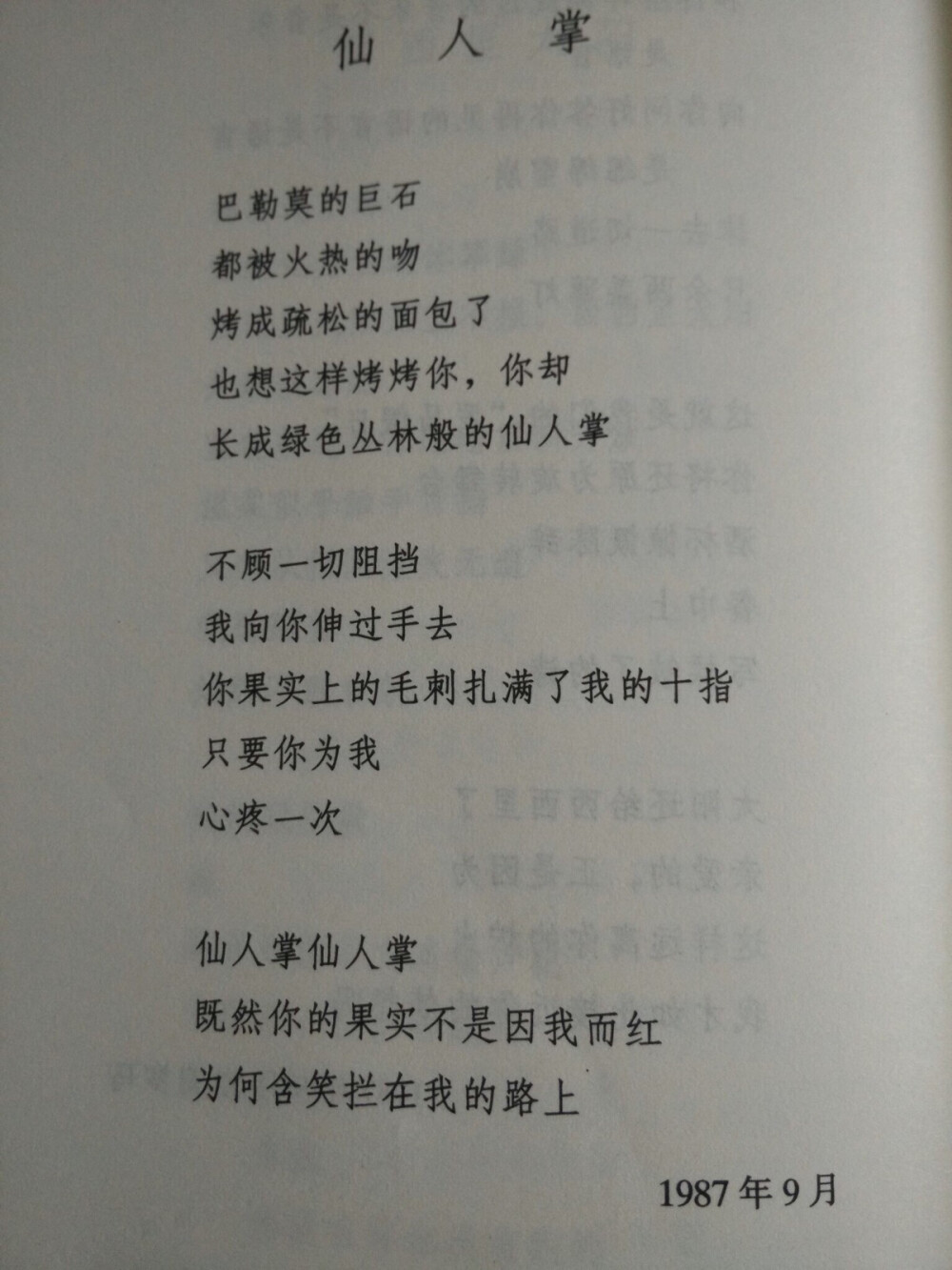 我喜欢你，想了想还是喜欢你