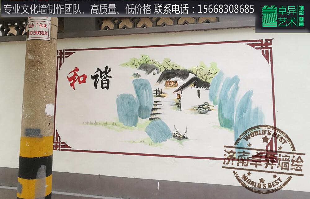 城市文化墙，农村文化墙宣传画，农村墙绘