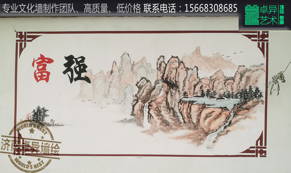 城市文化墙，农村文化墙宣传画，农村墙绘