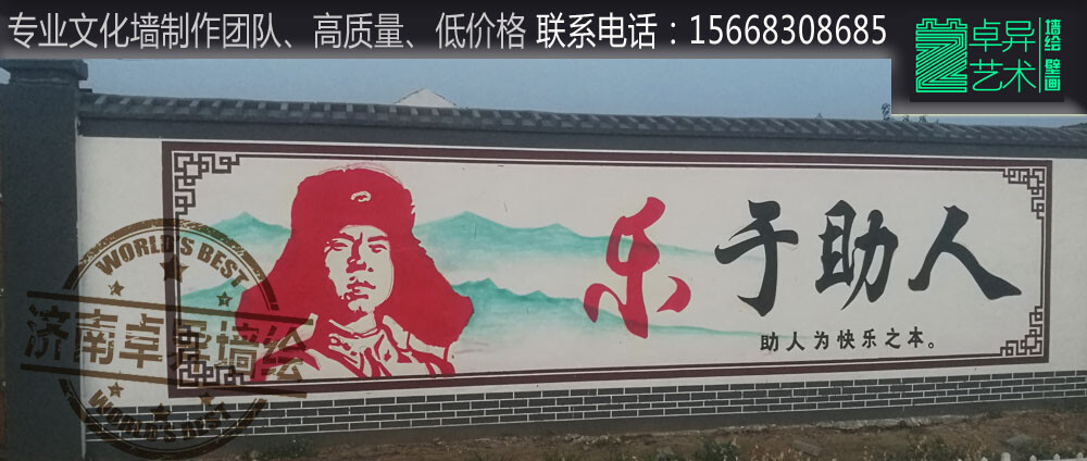 新农村墙漆彩绘，城市文化墙，农村文化墙宣传画，农村墙绘