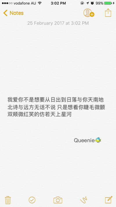 备忘录文字 少一点自作多情 多一点自知之明